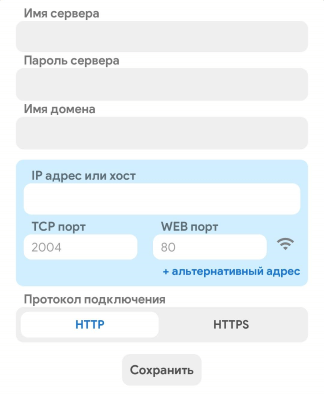 Мастер добавления нового сервера в MyChat для Android