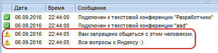 Пользовательское сообщение в консоли MyChat Client, отправленное из серверного скрипта